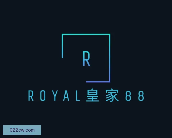 认识royal皇家88官网